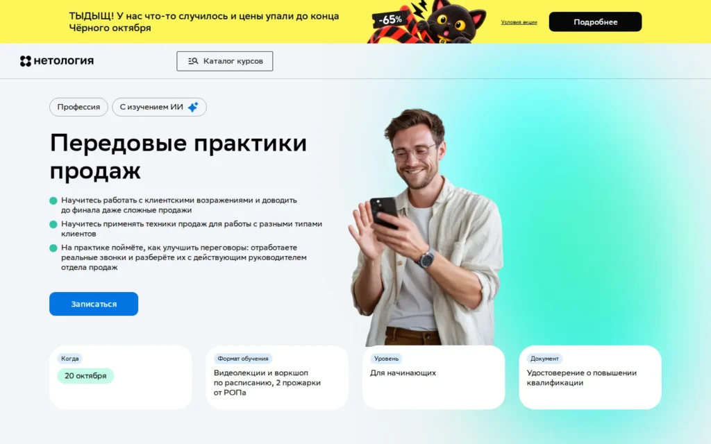 Первый экран курса на сайте школы