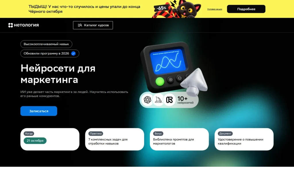 Первый экран курса на сайте школы