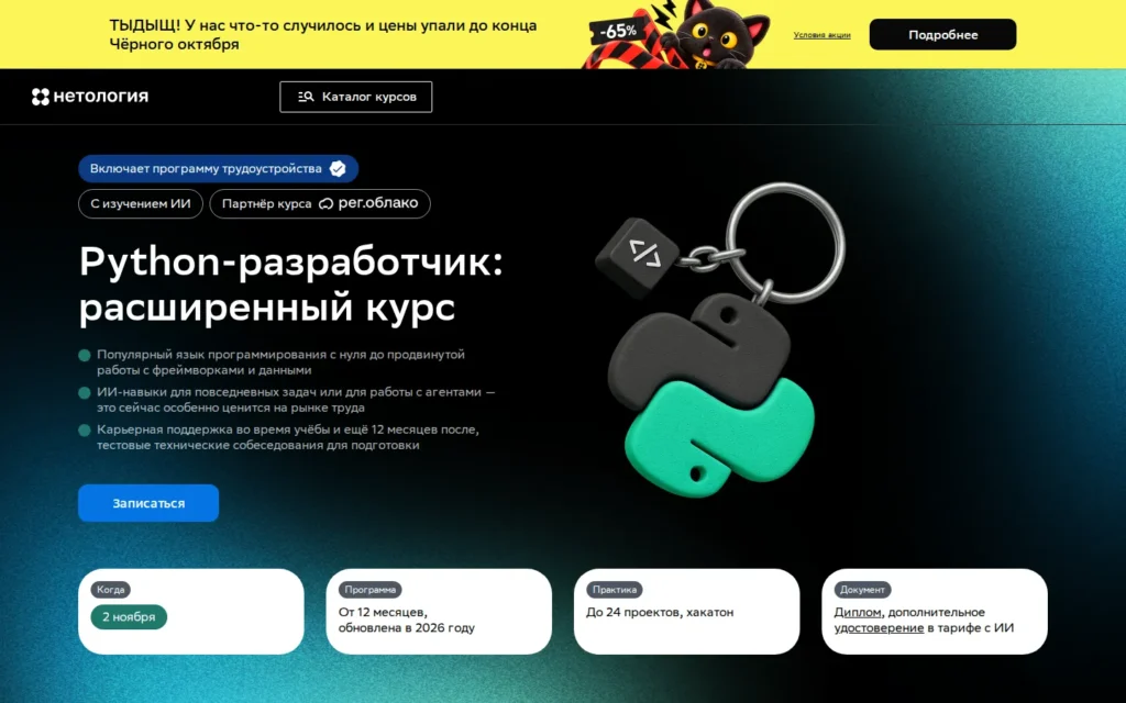 Первый экран курса на сайте школы