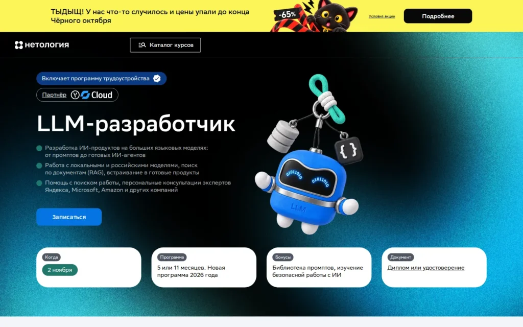 Первый экран курса на сайте школы