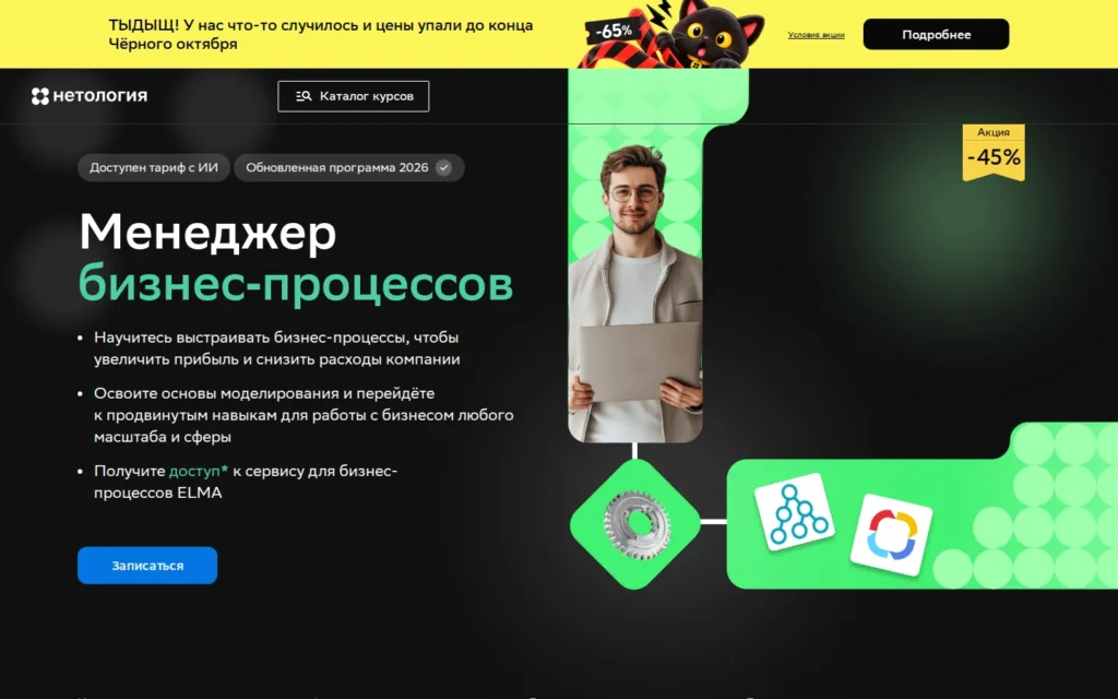 Первый экран курса на сайте школы