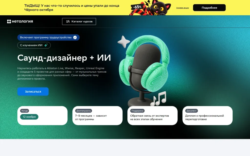 Первый экран курса на сайте школы