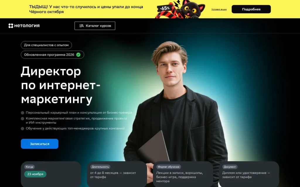 Первый экран курса на сайте школы
