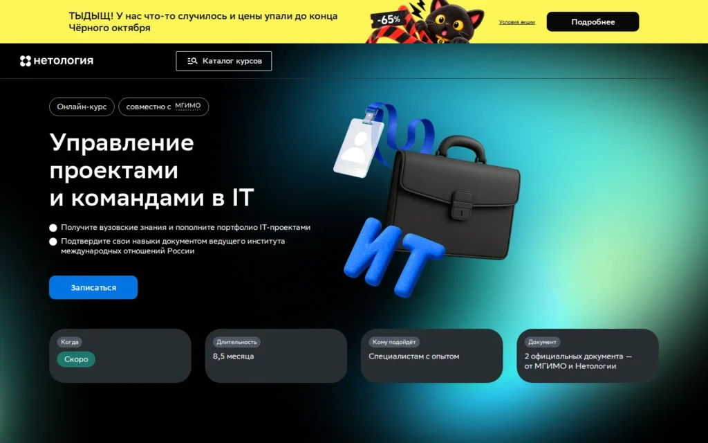 Первый экран курса на сайте школы