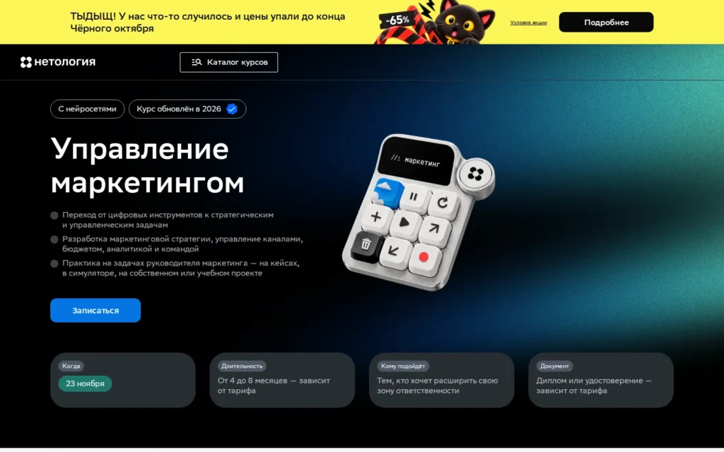 Первый экран курса на сайте школы
