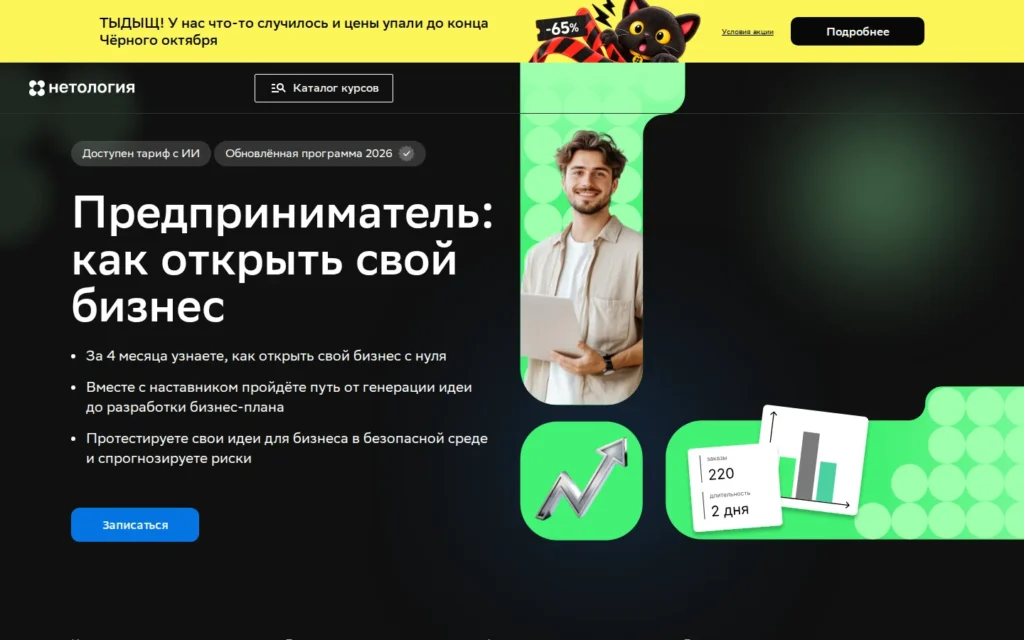 Первый экран курса на сайте школы