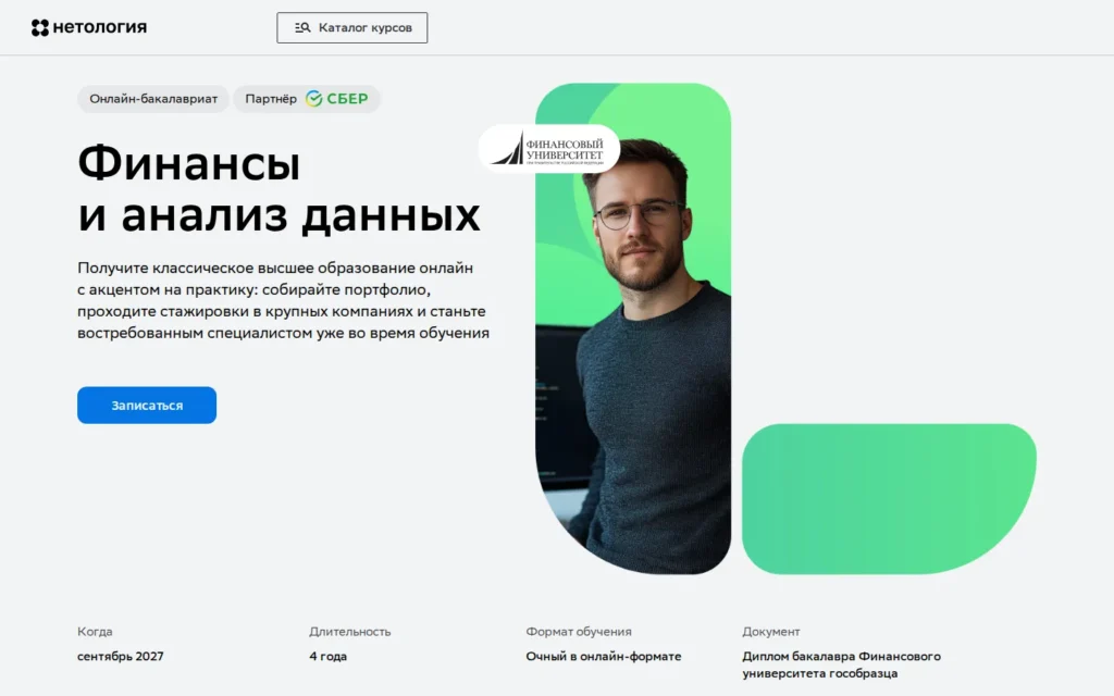 Первый экран курса на сайте школы