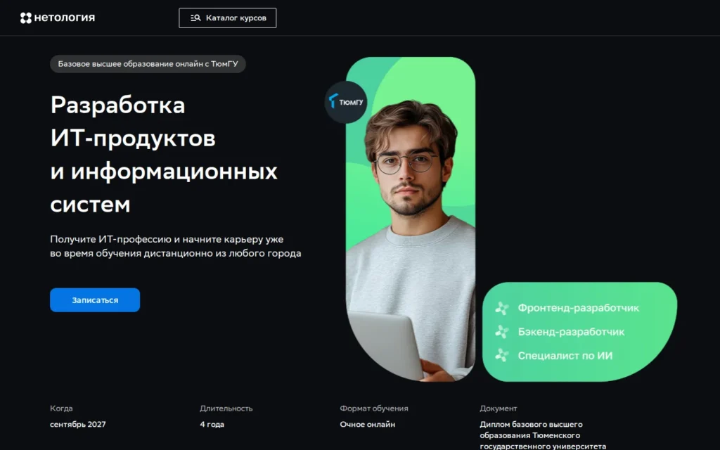 Первый экран курса на сайте школы