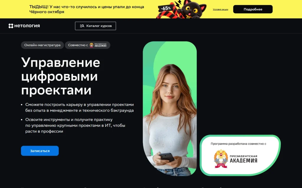 Первый экран курса на сайте школы