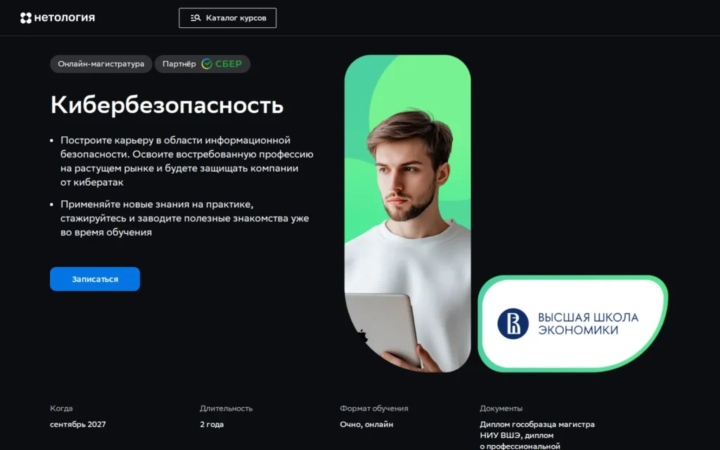 Первый экран курса на сайте школы