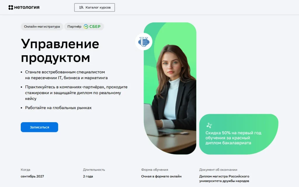 Первый экран курса на сайте школы
