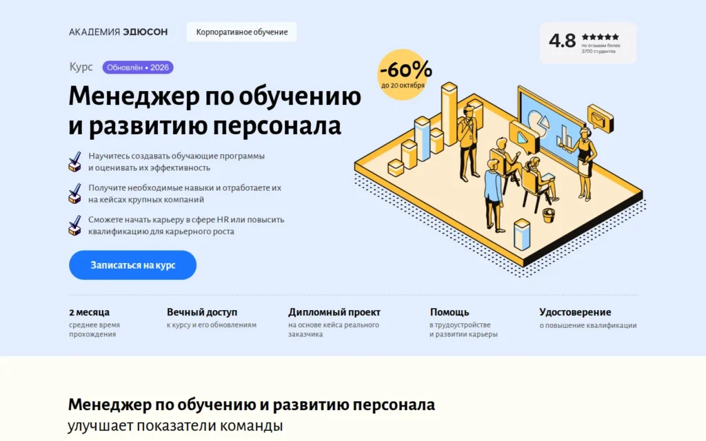 Первый экран курса на сайте школы