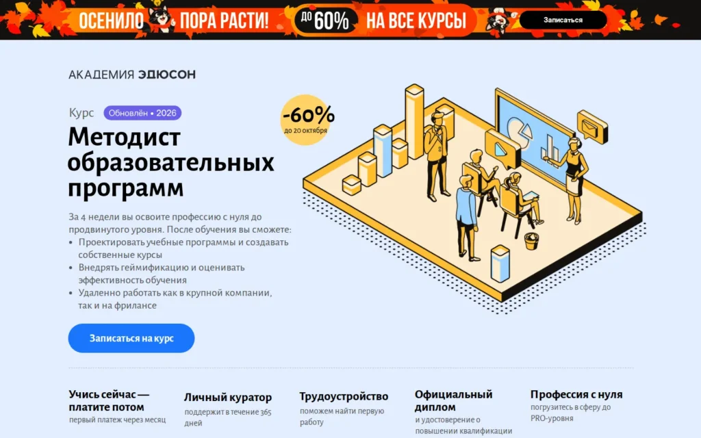 Первый экран курса на сайте школы