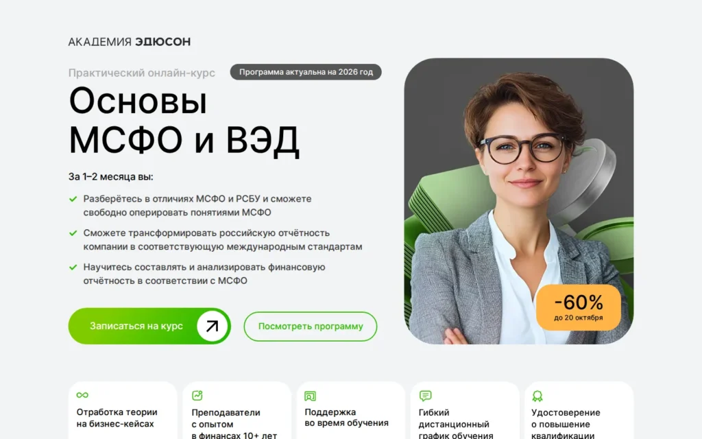 Первый экран курса на сайте школы