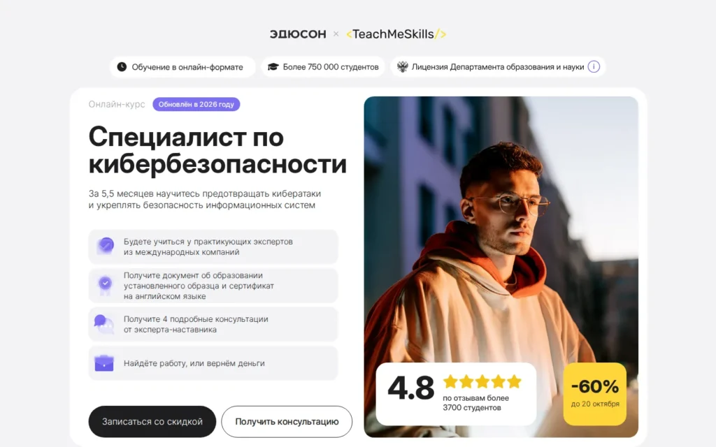 Первый экран курса на сайте школы