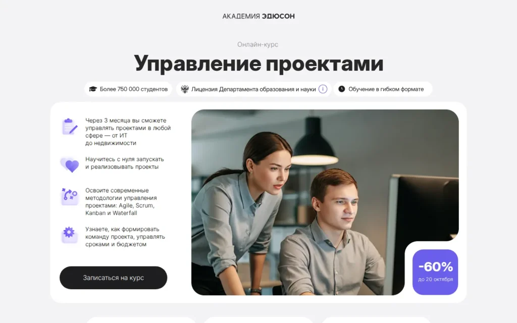 Первый экран курса на сайте школы