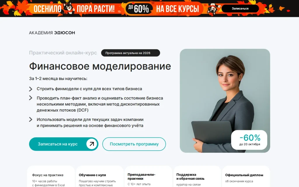 Первый экран курса на сайте школы