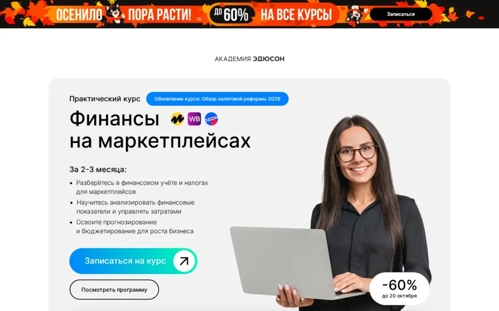 Первый экран курса на сайте школы