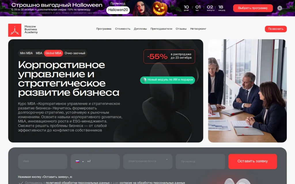 Первый экран курса на сайте школы