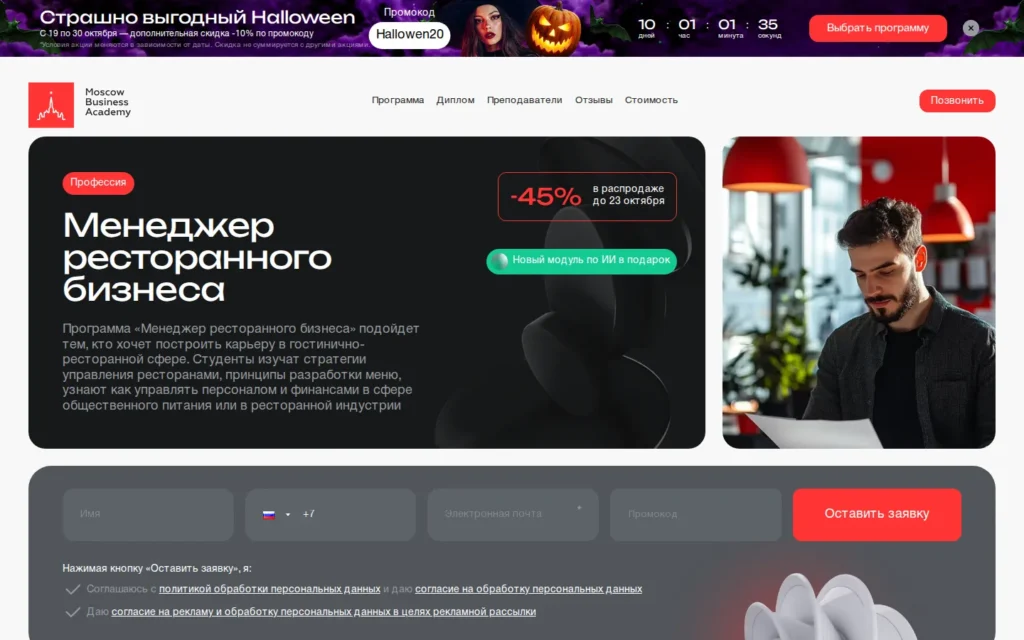 Первый экран курса на сайте школы