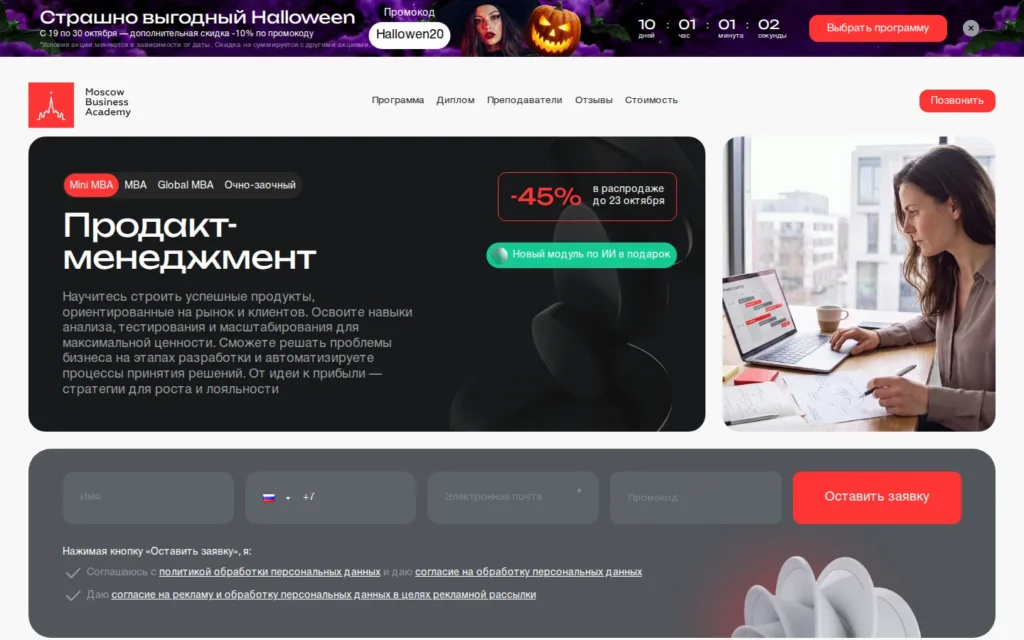 Первый экран курса на сайте школы