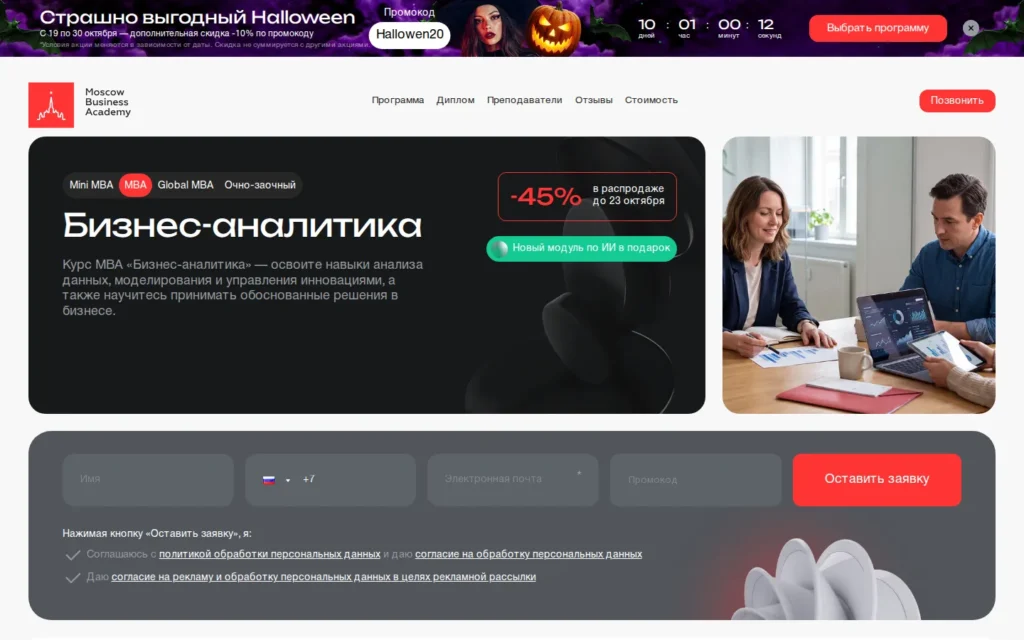 Первый экран курса на сайте школы
