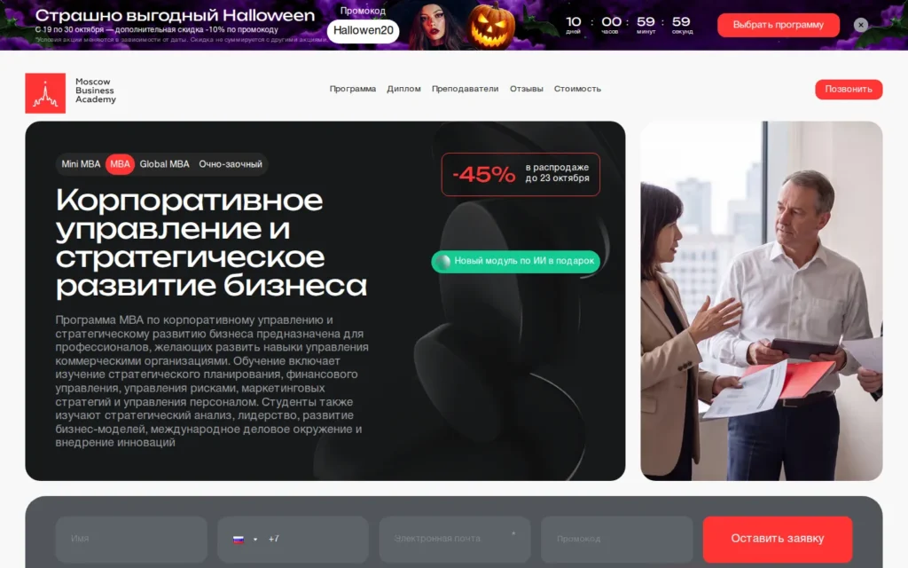 Первый экран курса на сайте школы