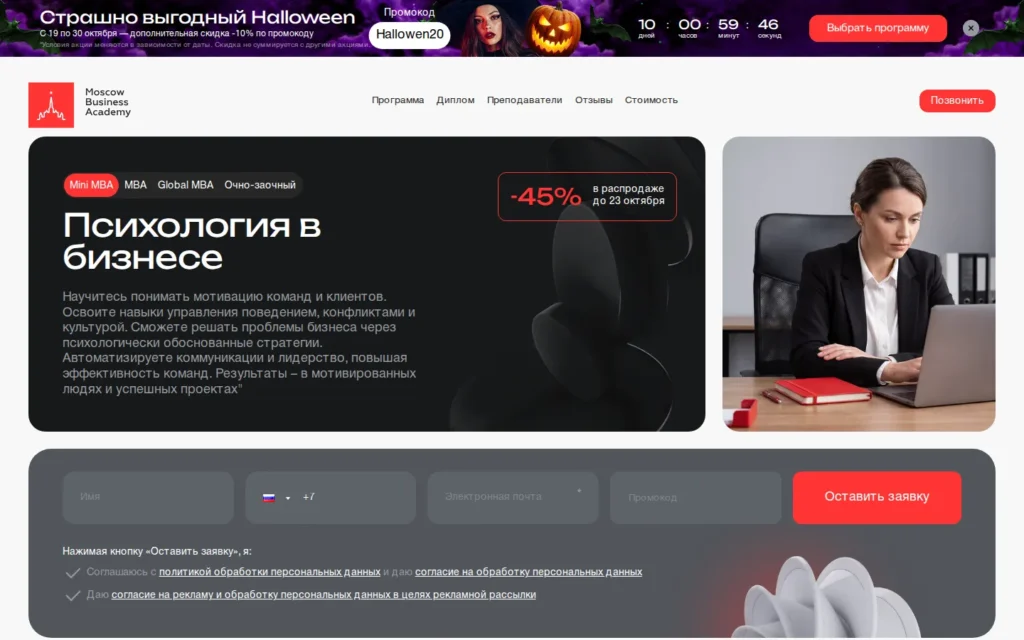 Первый экран курса на сайте школы