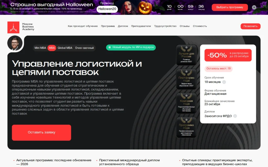 Первый экран курса на сайте школы