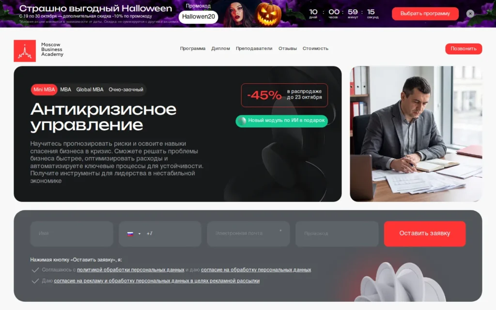 Первый экран курса на сайте школы