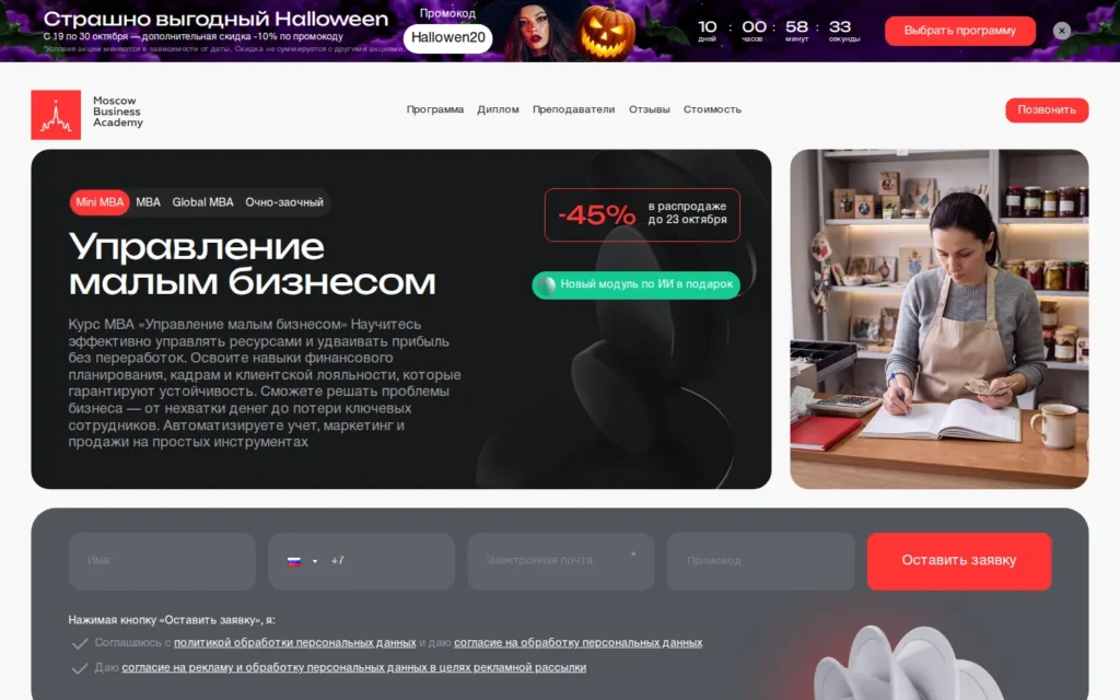 Первый экран курса на сайте школы