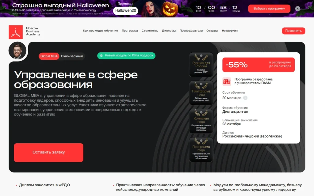 Первый экран курса на сайте школы
