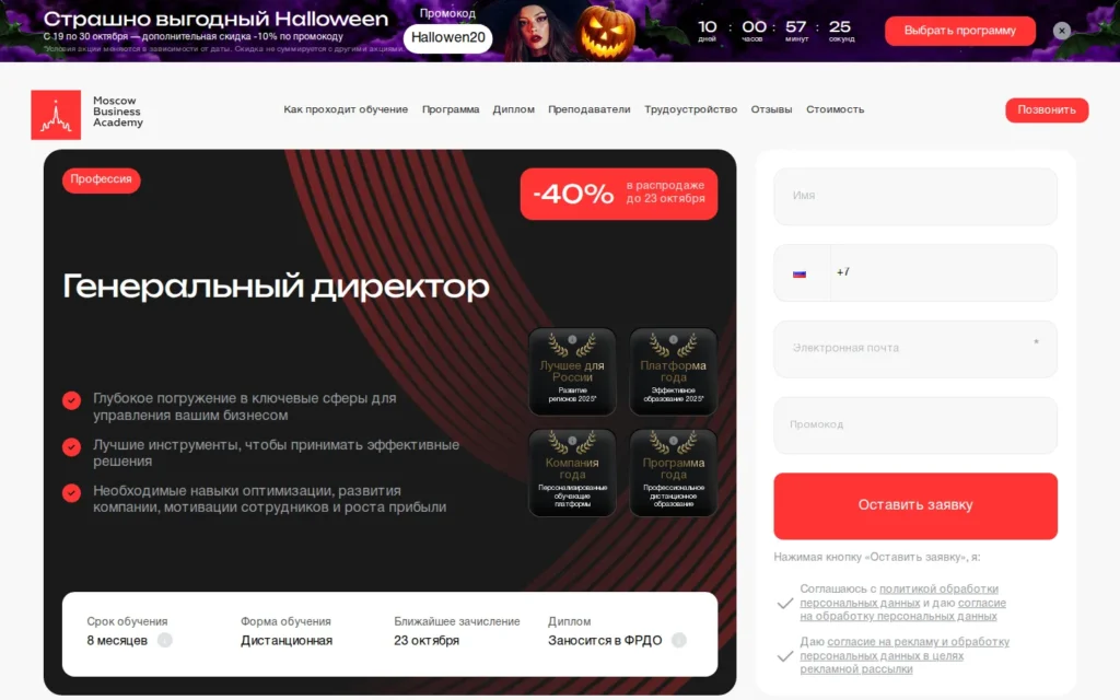 Первый экран курса на сайте школы