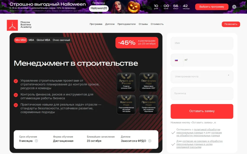 Первый экран курса на сайте школы