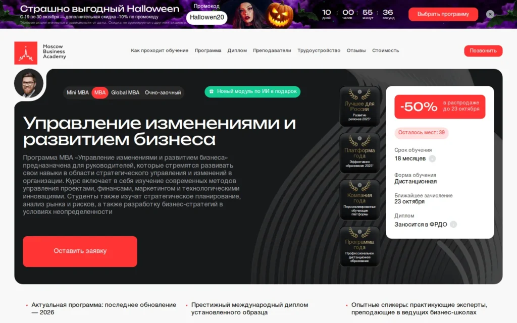 Первый экран курса на сайте школы