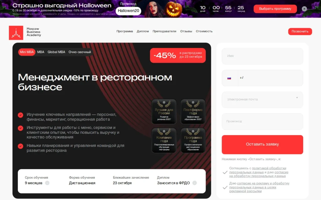 Первый экран курса на сайте школы