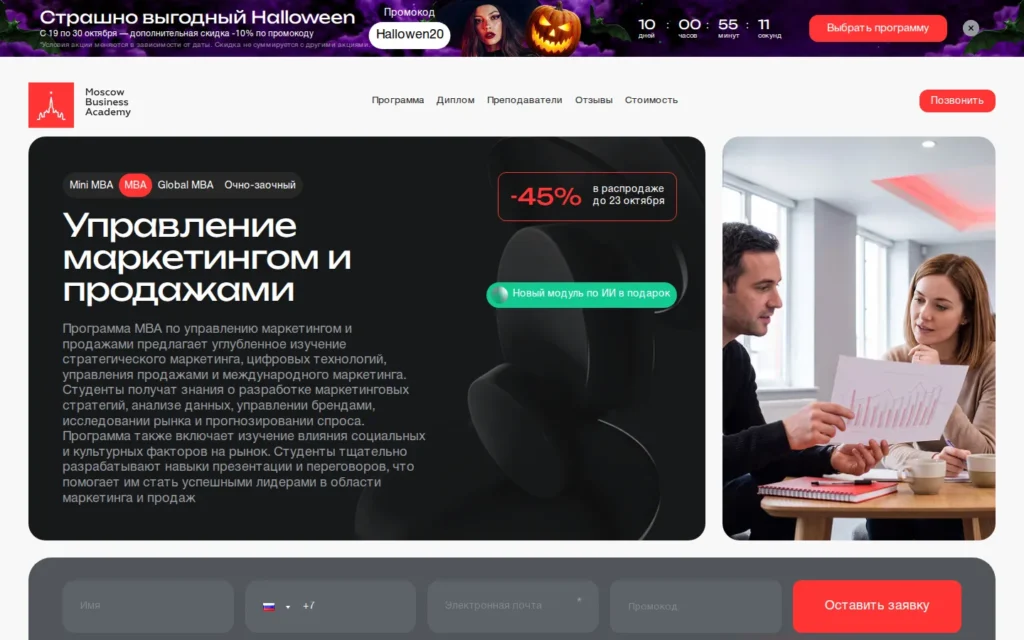 Первый экран курса на сайте школы