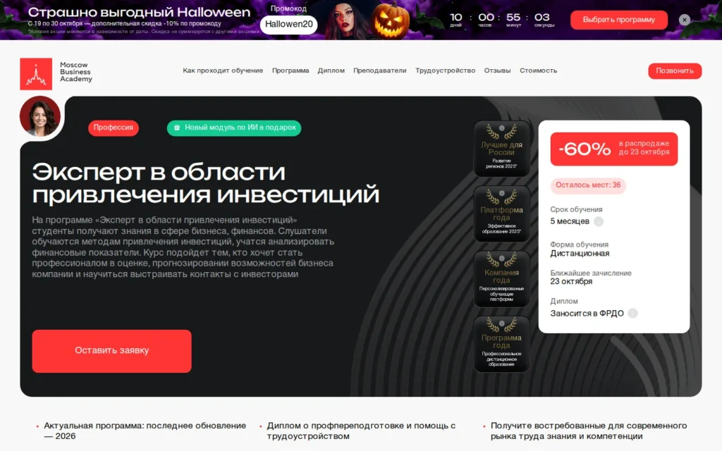Первый экран курса на сайте школы