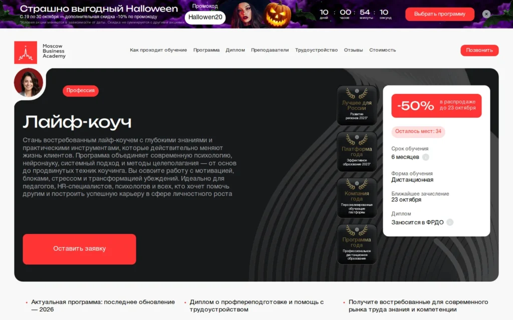 Первый экран курса на сайте школы