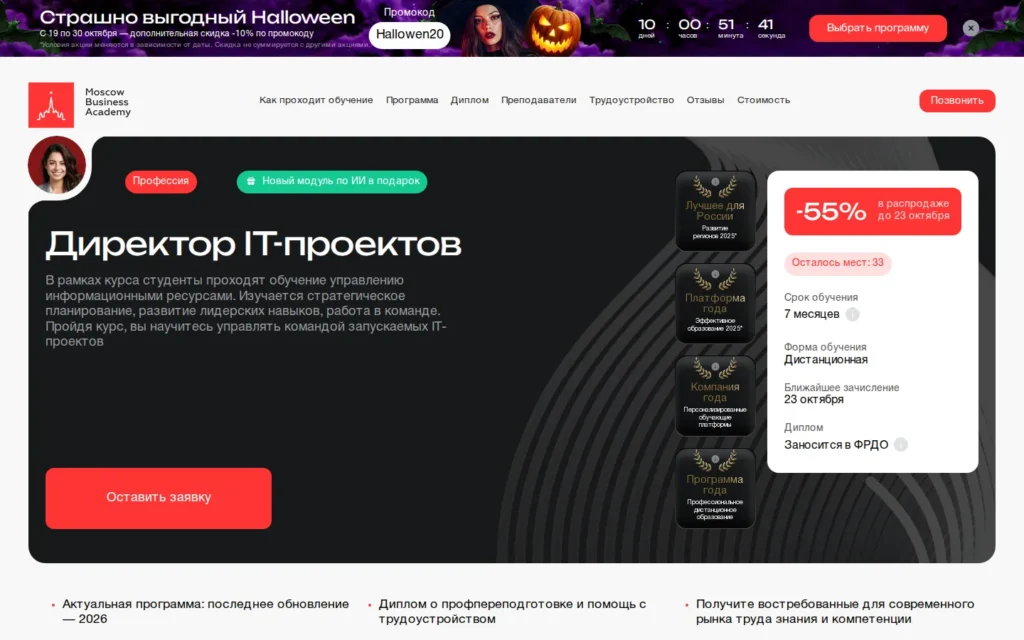 Первый экран курса на сайте школы
