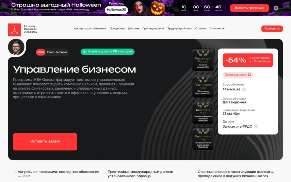 Первый экран курса на сайте школы