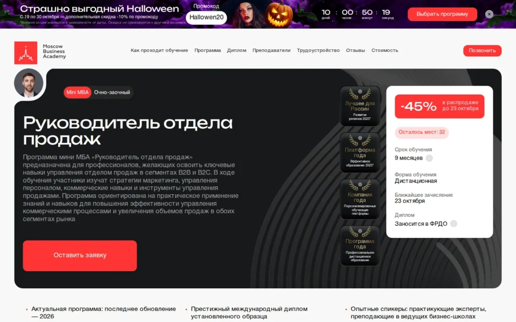 Первый экран курса на сайте школы