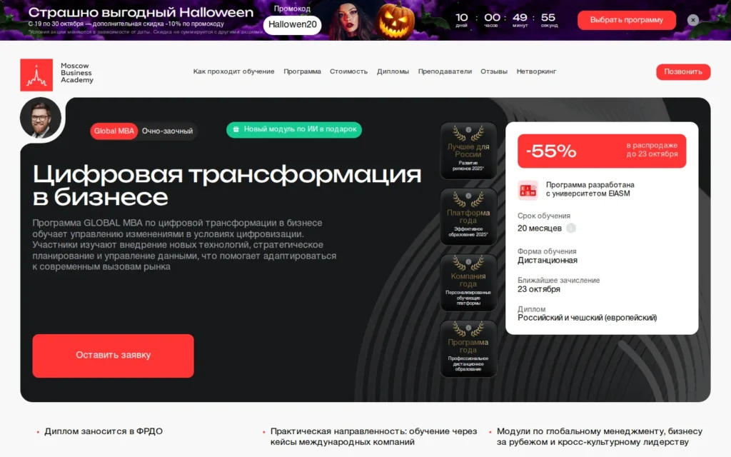 Первый экран курса на сайте школы