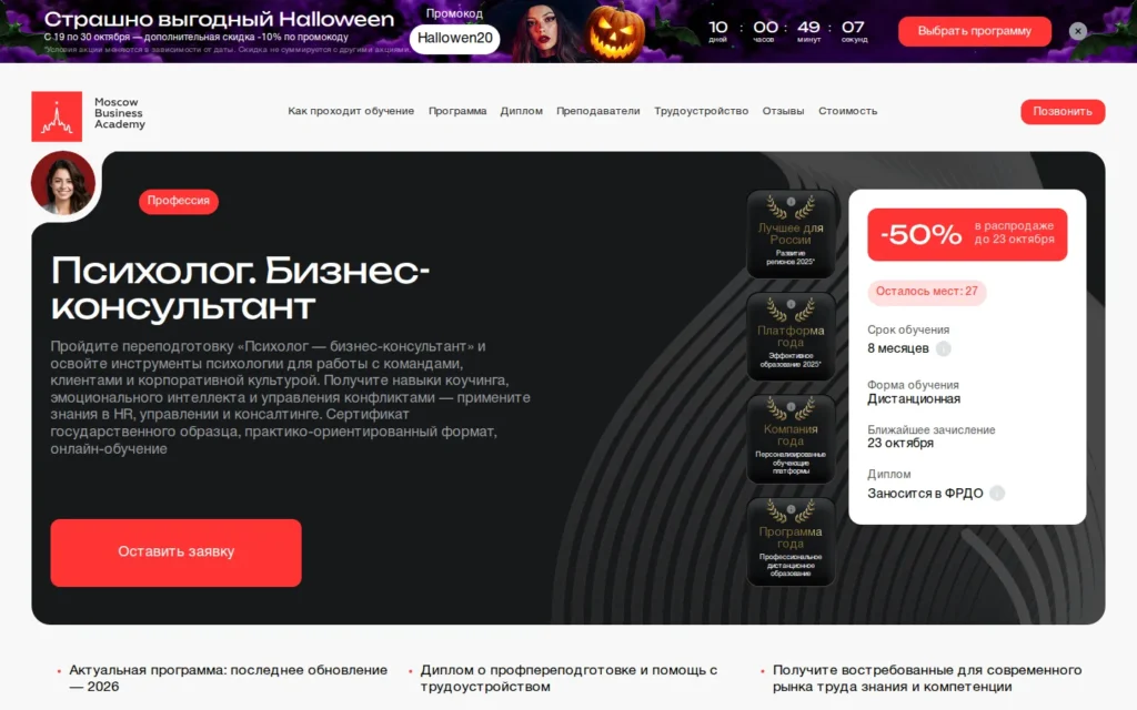 Первый экран курса на сайте школы