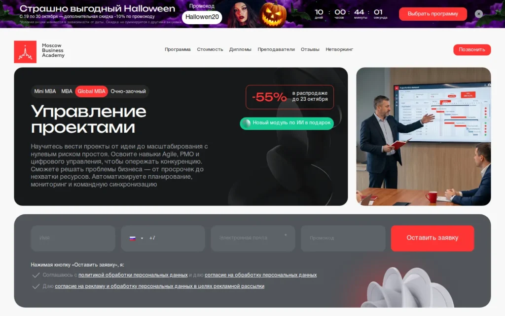 Первый экран курса на сайте школы