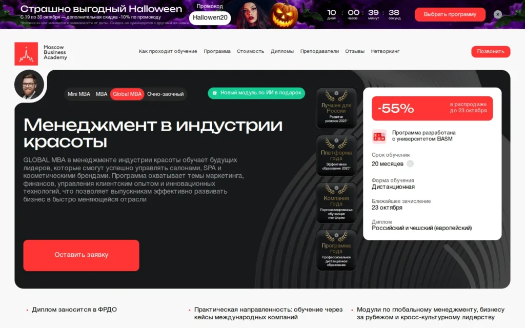 Первый экран курса на сайте школы