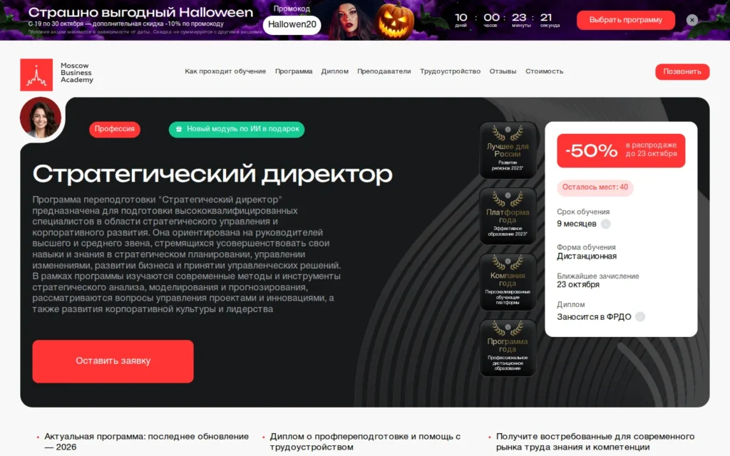 Первый экран курса на сайте школы