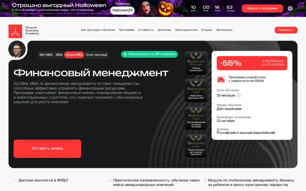 Первый экран курса на сайте школы