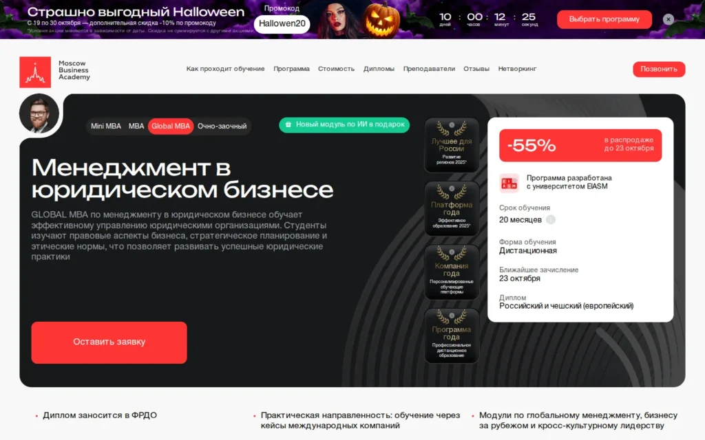 Первый экран курса на сайте школы