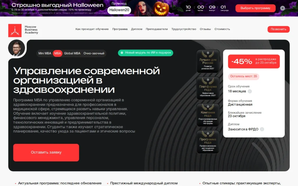 Первый экран курса на сайте школы
